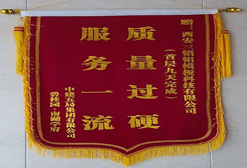 質(zhì) 量 過 硬      服 務(wù) 一 流