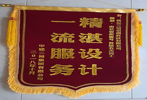 精 湛 設 計       一 流 服 務