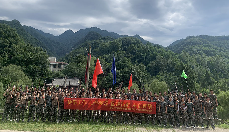 西安三鋁鋁模板科技有限公司舉辦團(tuán)建活動(dòng)——凝心聚力，共創(chuàng)輝煌！